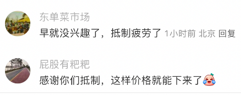 要不要“抵制优衣库”,网友吵翻了……