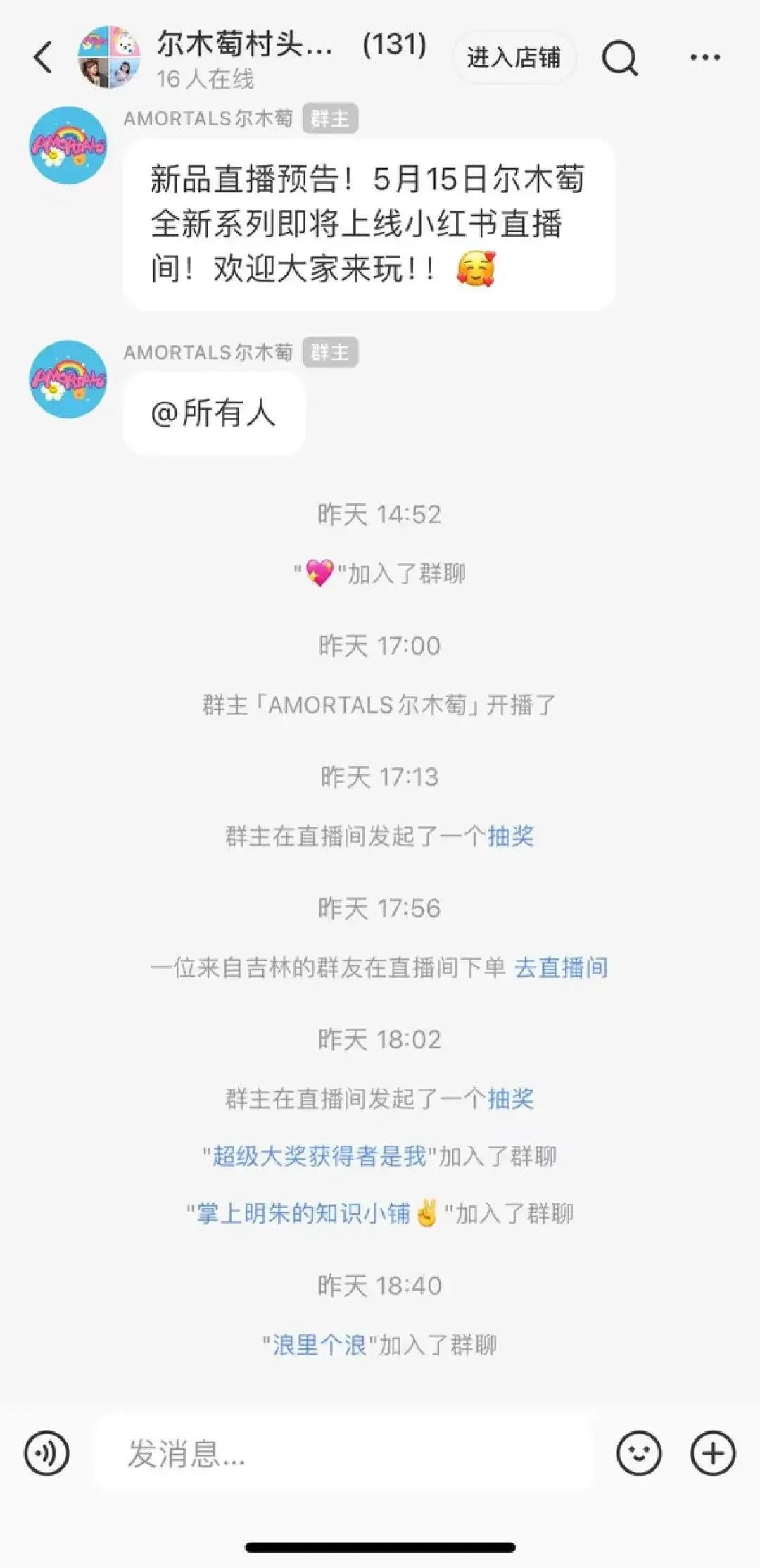 小红书对私域“下手”了!
