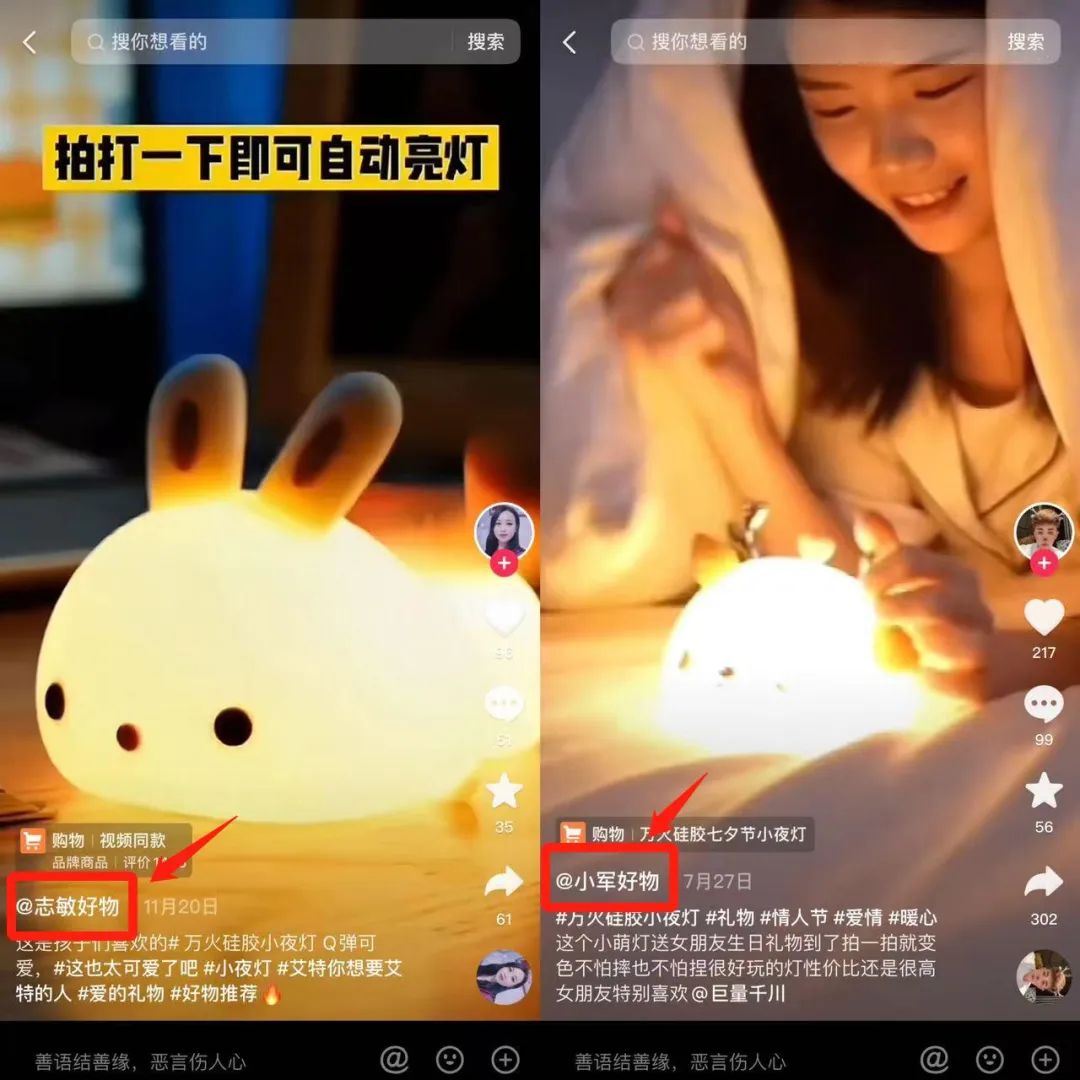 这个小物件,抖音销售17W+