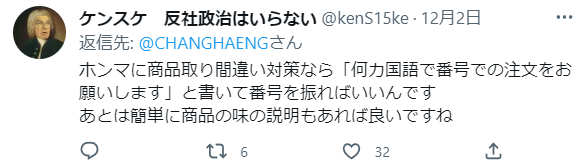 罗森惹上事了！岛国某店贴&ldquo;外国人歧视&rdquo;告示，被网友狂喷，其他便利店纷纷改良！网友：有点大病的&hellip;&hellip;