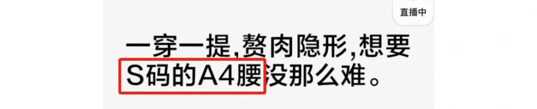 女性私处晦气?网红内衣品牌的新年文案好炸裂!