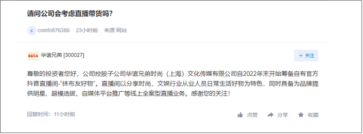 &ldquo;阴阳合同&rdquo;五年后，&ldquo;内地娱乐教父&rdquo;直播带货自救