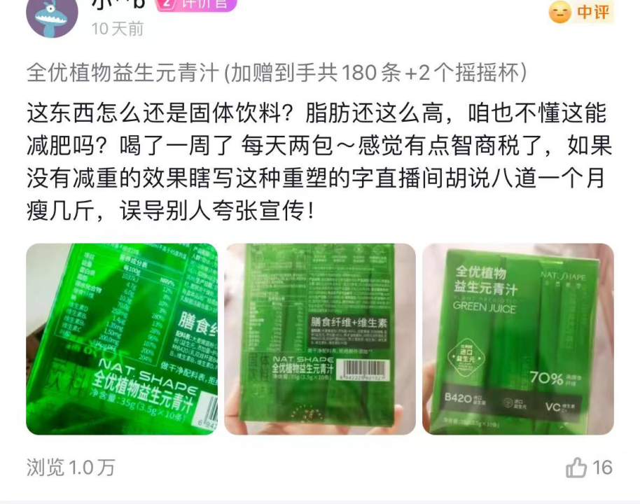 疯狂的青汁:揭秘广东夫妇背后的资本局中局