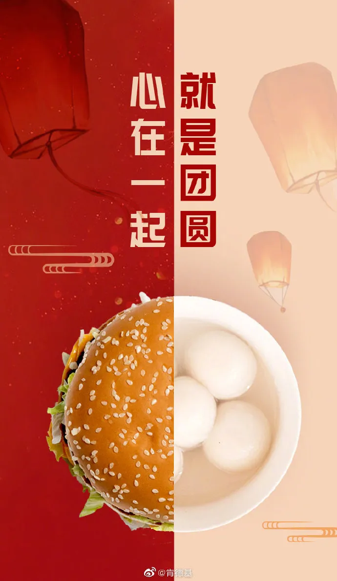 提前上线！元宵节海报灵感合集