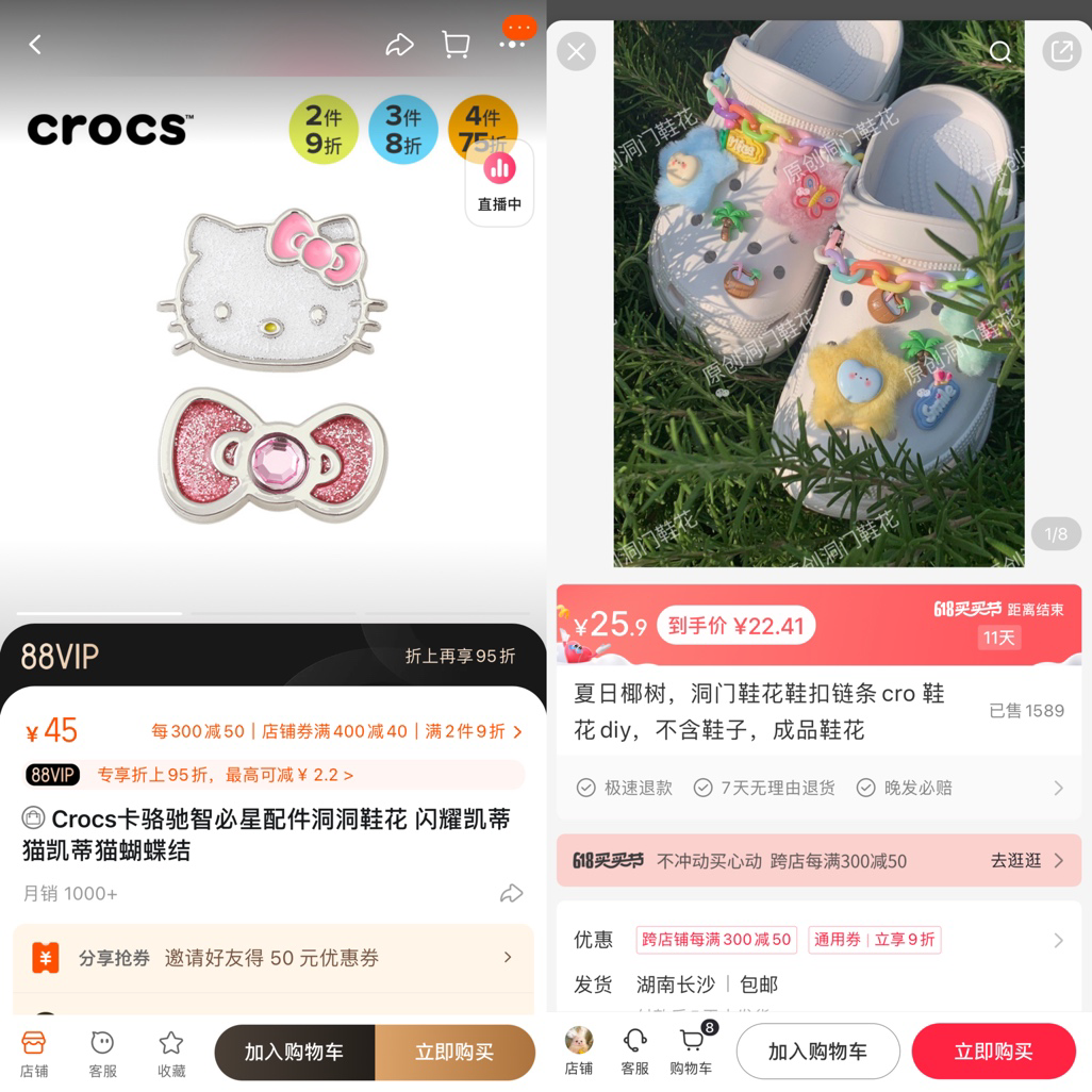 年轻人争先加入&ldquo;洞门&rdquo;，但Crocs不是唯一赢家