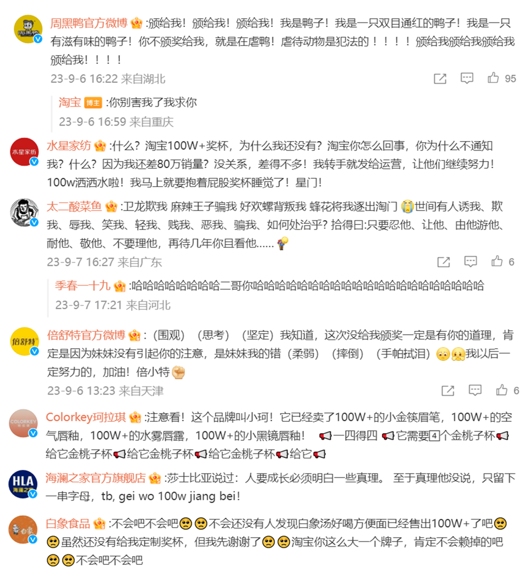 品牌官号，「e人」含量超标