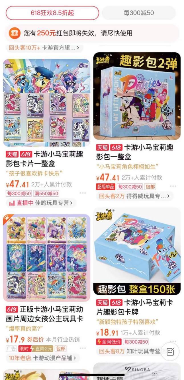 硬控10后小学生,小马宝莉卡有何魔力?