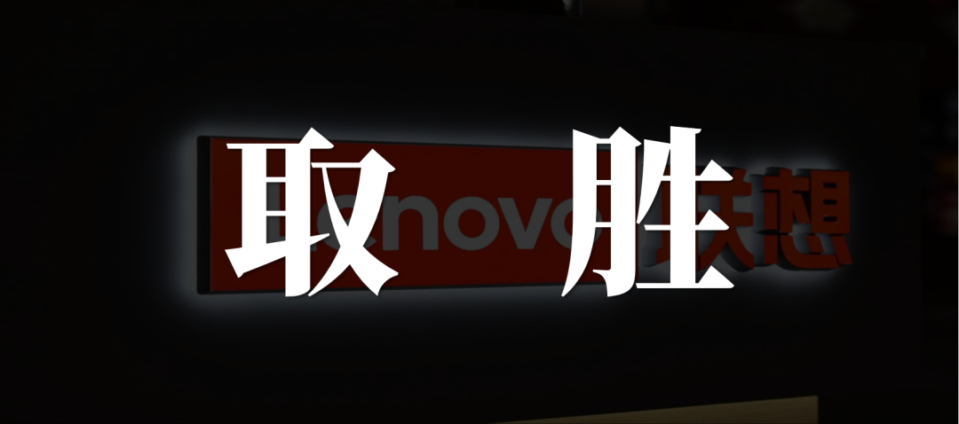 联想AI PC的生死时速