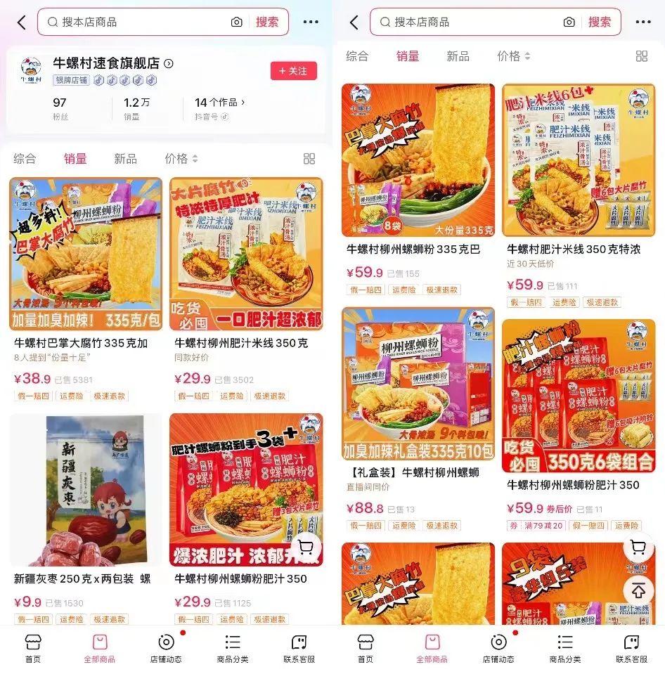螺蛳粉摊主成名记：一声&ldquo;哦吼&rdquo;响彻抖音，点赞千万，涨粉百万