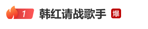 《歌手》爆火出圈,营销不如网友造梗?