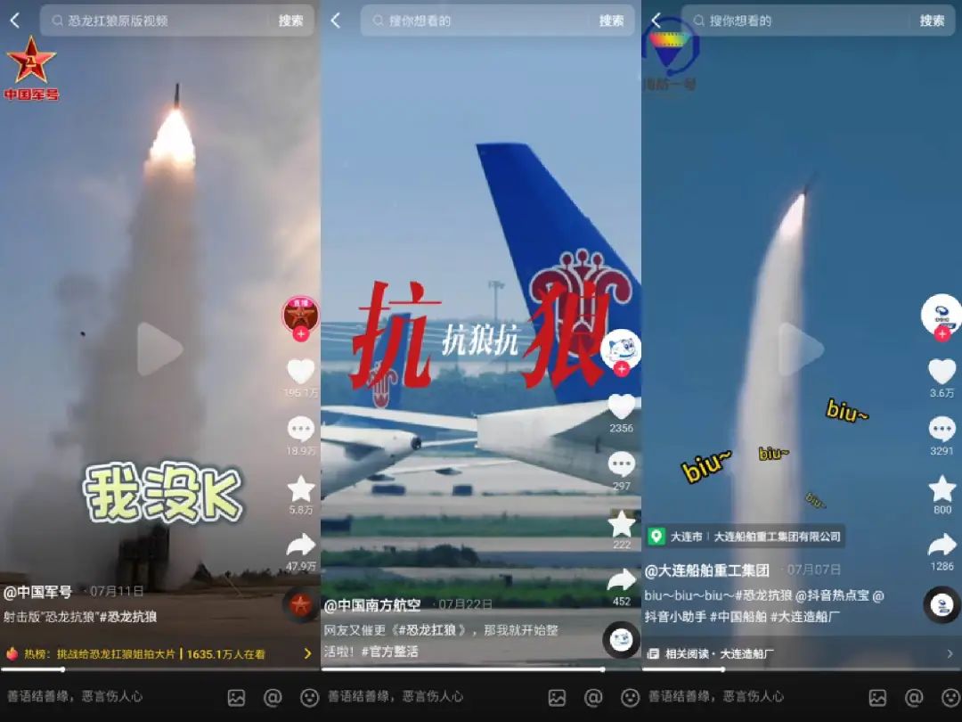 《恐龙扛狼》日均获赞超百万，&ldquo;我没K&rdquo;到底是如何走红的？