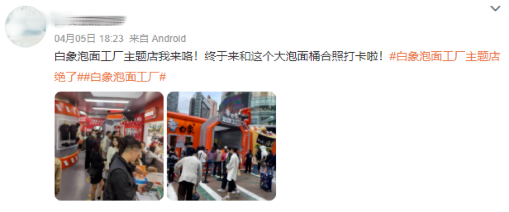 为什么这一届年轻人,都抢着去白象泡面工厂“打工”?
