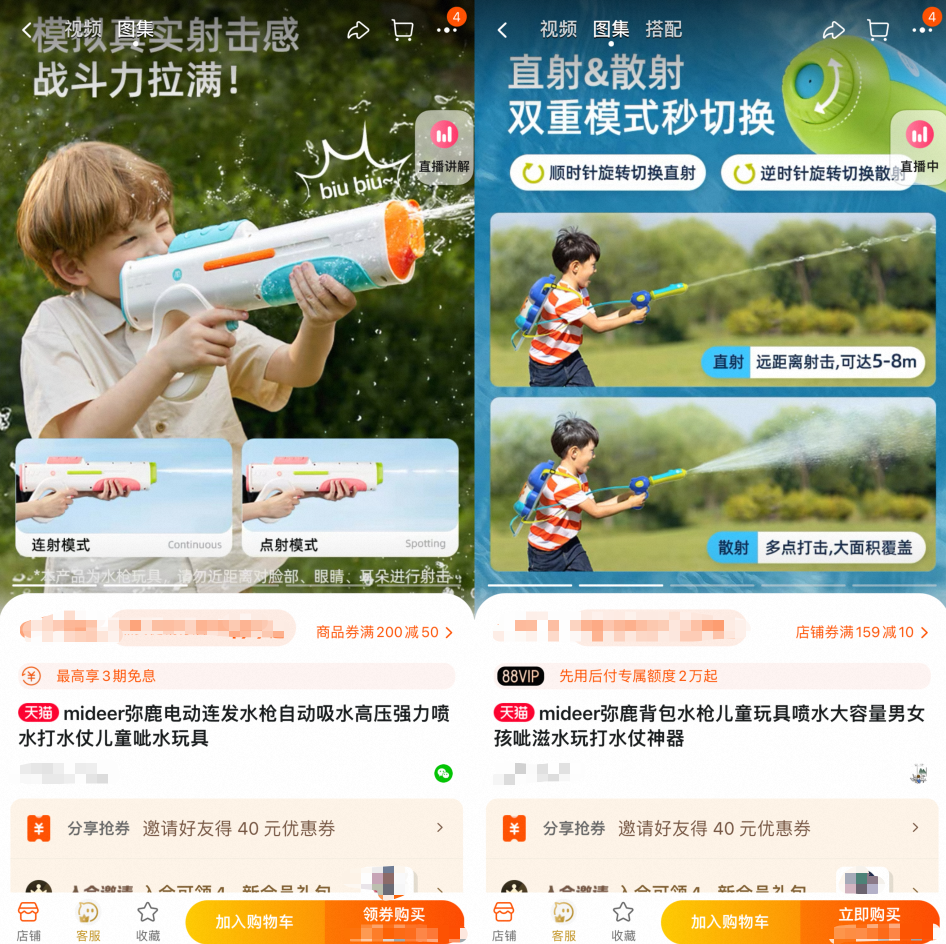 夏天“成年人的较量”,从2000元一把水枪开始