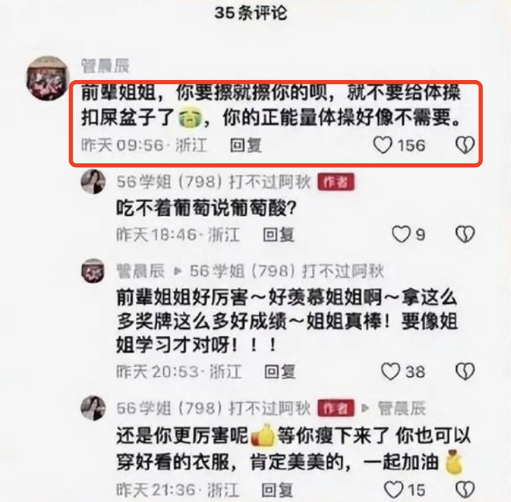 吴柳芳的三个贵人：不止是88%的男粉。。。