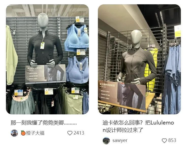 选择瘦了的贾玲,lululemon的股价能胖回去吗?