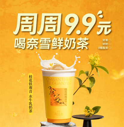 蜜雪冰城涨价了,哪里贵了!
