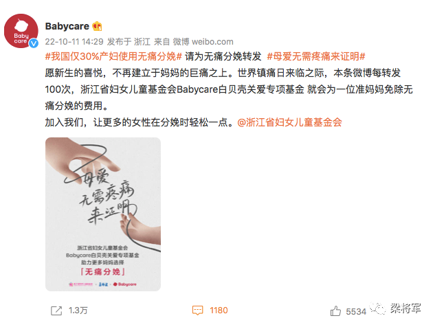 【梁将军】从“种草力”到“号召力”,品牌要成为「议题供应商」