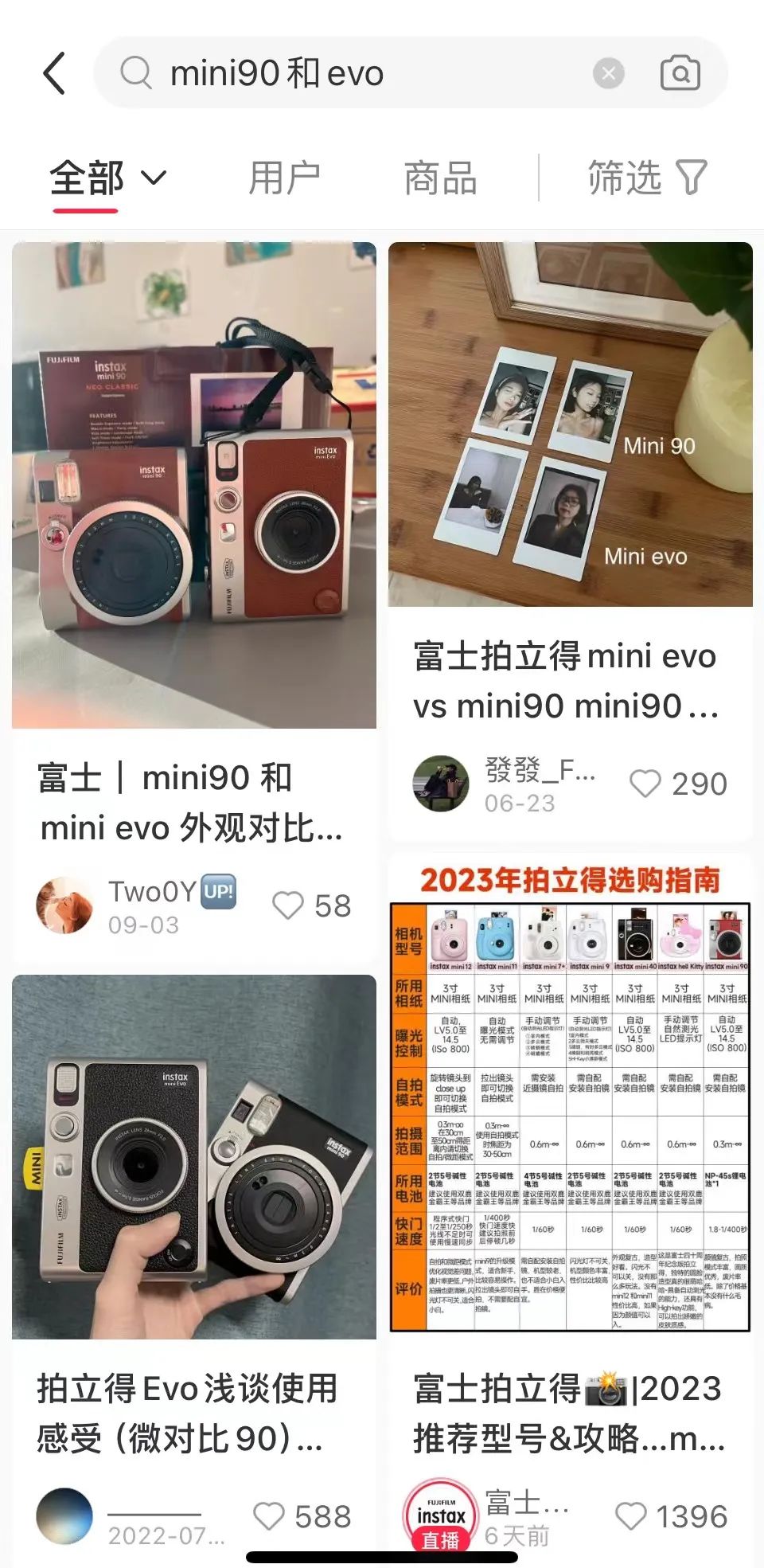 三大新搜索革命:抖音、微信、小红书!