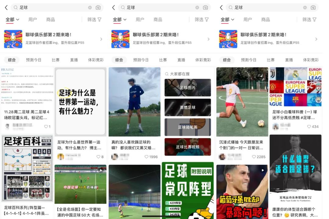 小红书，正在攻克&ldquo;男&rdquo;关