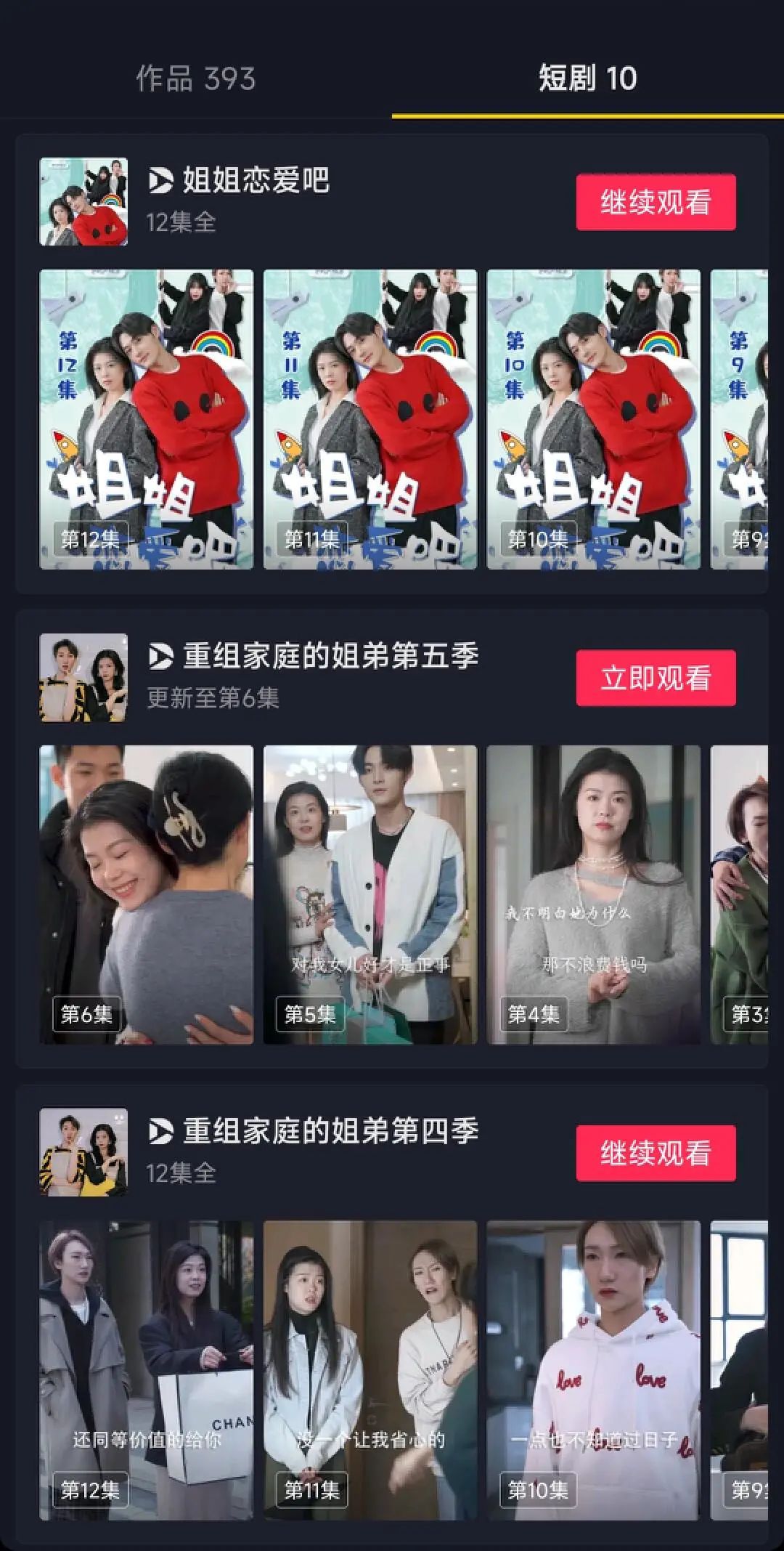 4个月花了100万,我决定放弃短剧风口