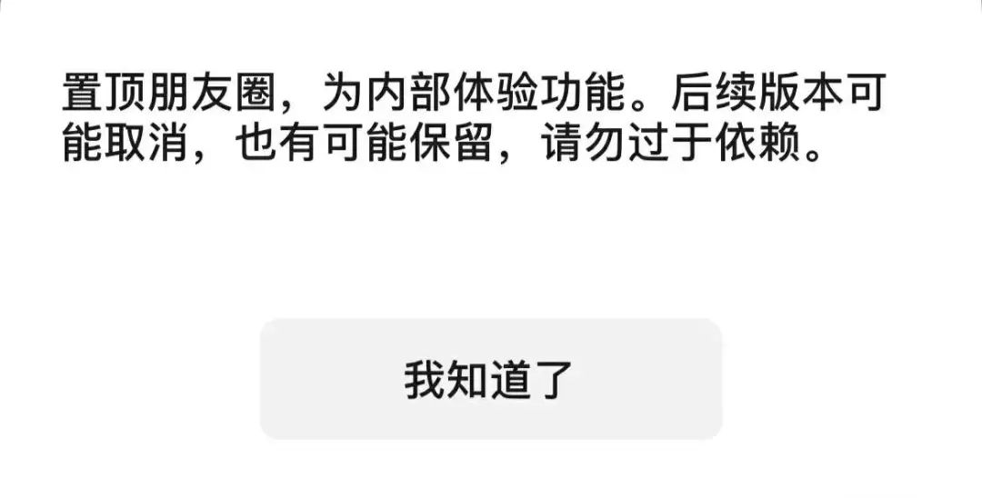 微信音频放大招:免费听周杰伦,下一步做播客