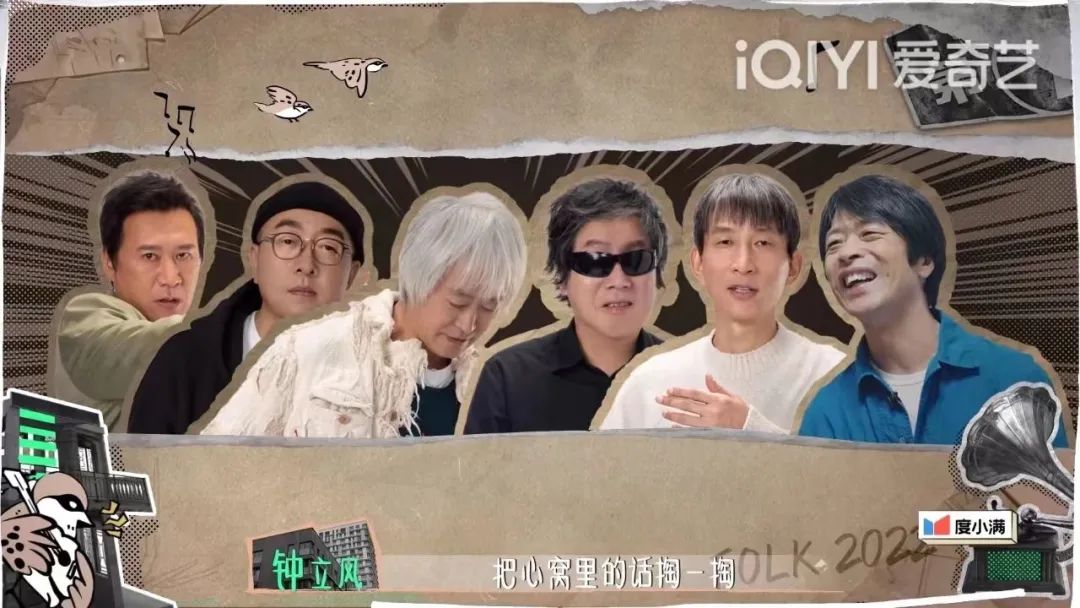 民谣的尽头是文案
