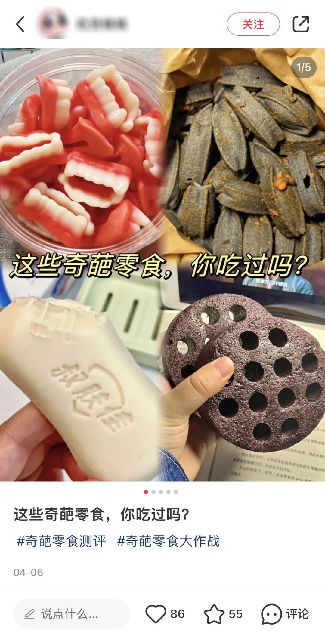王老吉出藤椒味,猎奇成了品牌的新流量密码!