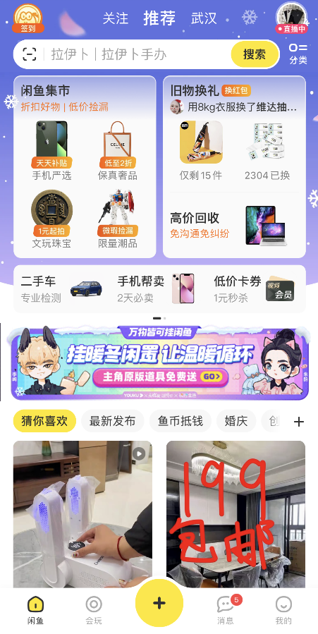 二手电商，迎来&ldquo;春天&rdquo;？