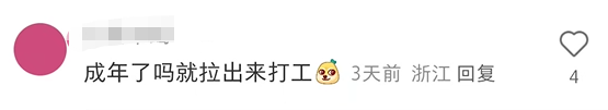 蜜雪冰城“私生子”曝光!网友:雪王塌房了
