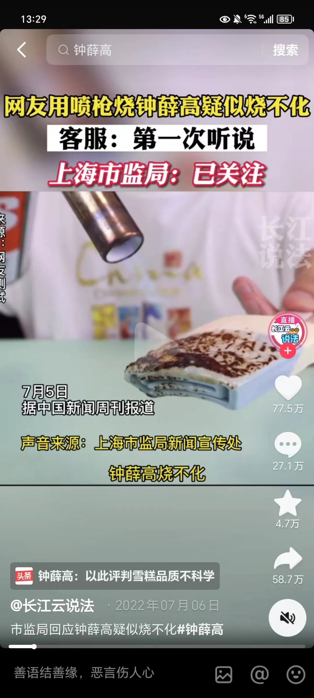&ldquo;钟薛高大败局&rdquo;的本质是什么？如何化解？