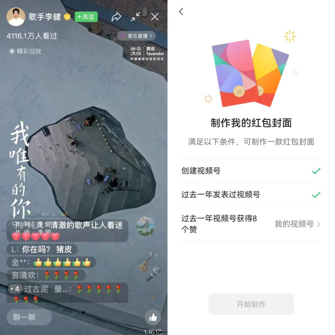 腾讯,不搞货架电商了?