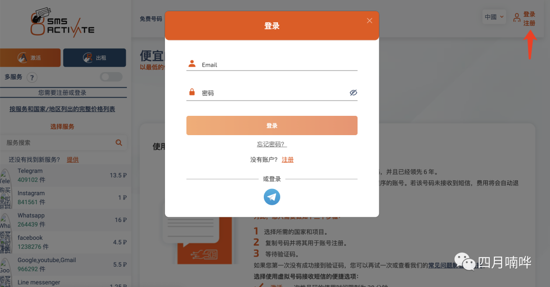 ChatGPT账号被封?手把手教你快速注册账号,文末附Plus开通技巧