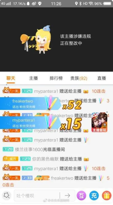被“全网封杀”的斗鱼一姐复出!快手拔刀了