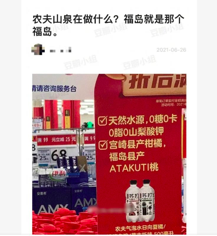 陈壕:副线产品危机砸掉6%市值,农夫山泉的营销和公关错在哪里? 陈壕:副线产品危机砸掉6%市值,农夫山泉的营销和公关错在哪里?