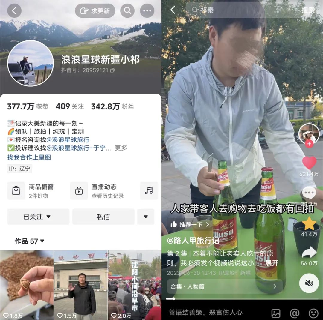 一条视频涨粉324万!这个普通人凭什么一夜爆火?