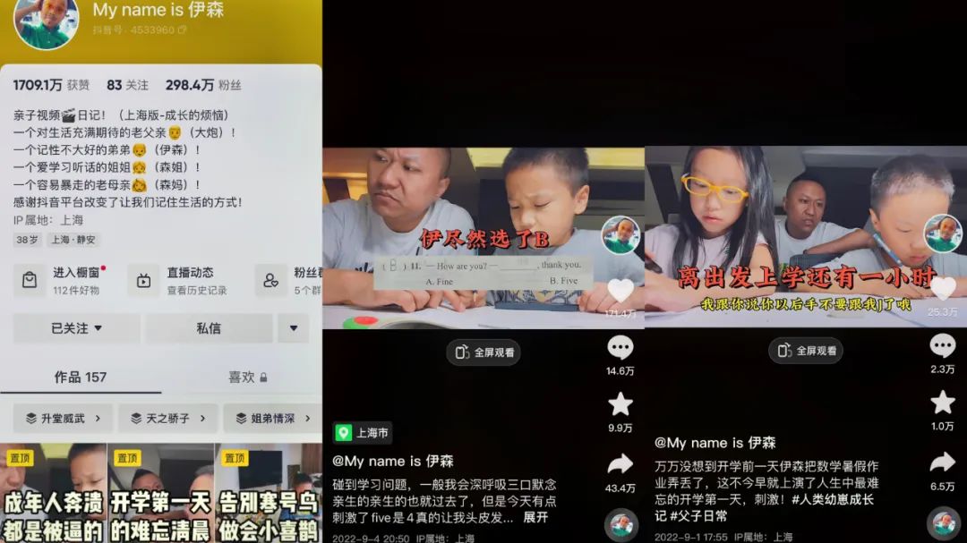 2022年,该轮到父婴博主站上C位了