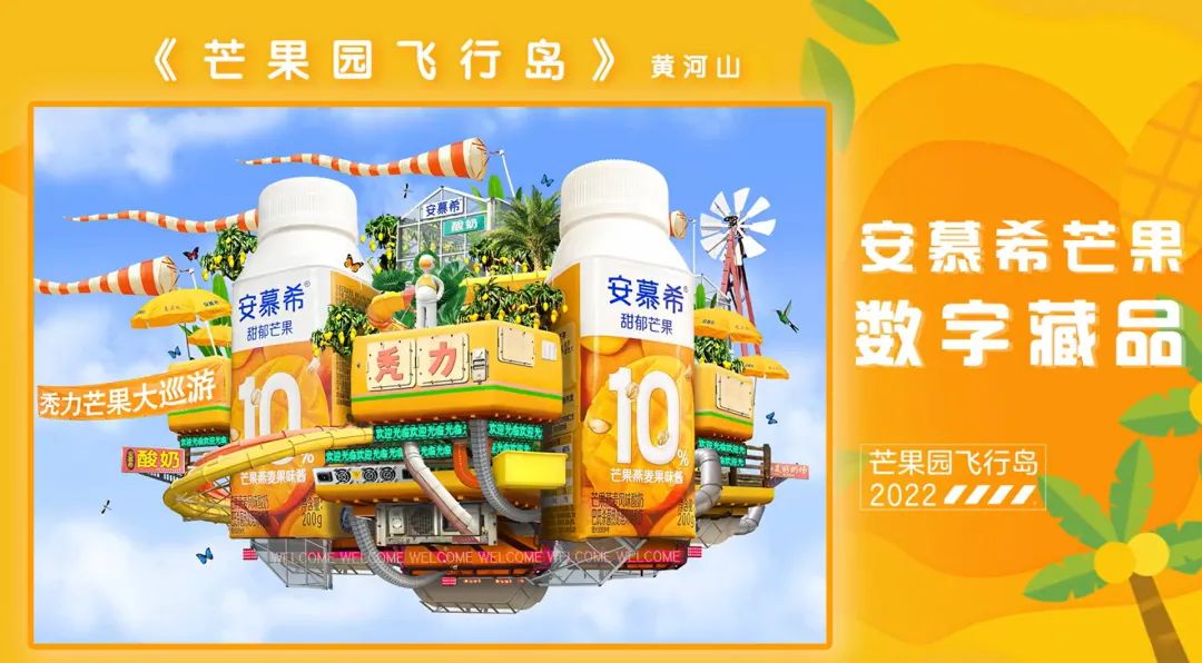 专访蓝色光标:「IP」是品牌数字藏品营销重要的傍身之物