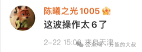 想白嫖热搜？请打开极氪&ldquo;手滑&rdquo;模式