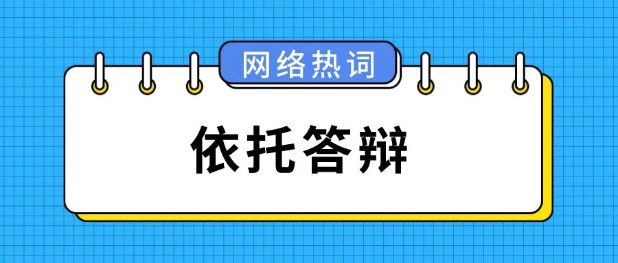 盘点2023上半年网络热词，8G冲浪达人都整不会了......