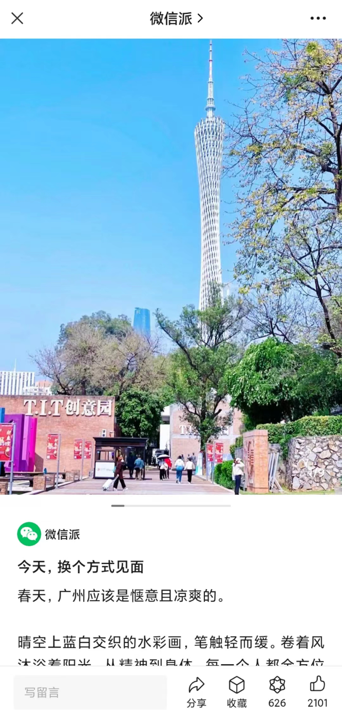 微信内测“小绿书”?有那味儿了……