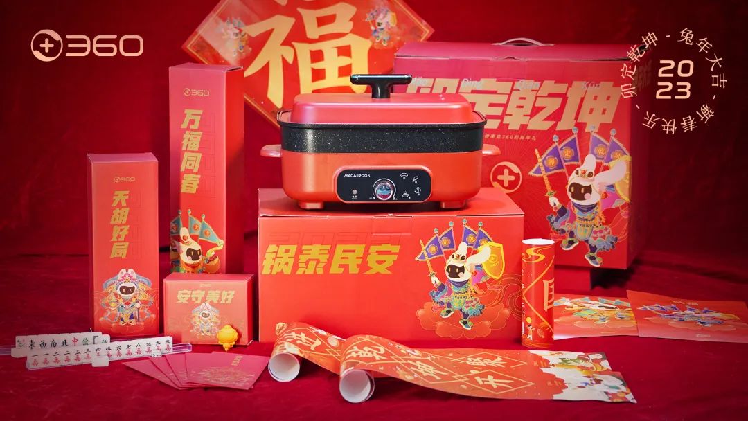2023春节礼盒合集:25+大厂pk,从头卷到尾!