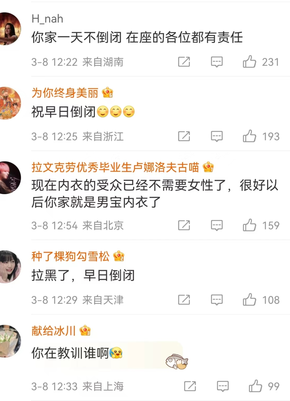 熟女汁少？38闭嘴？女神节翻车案例点评