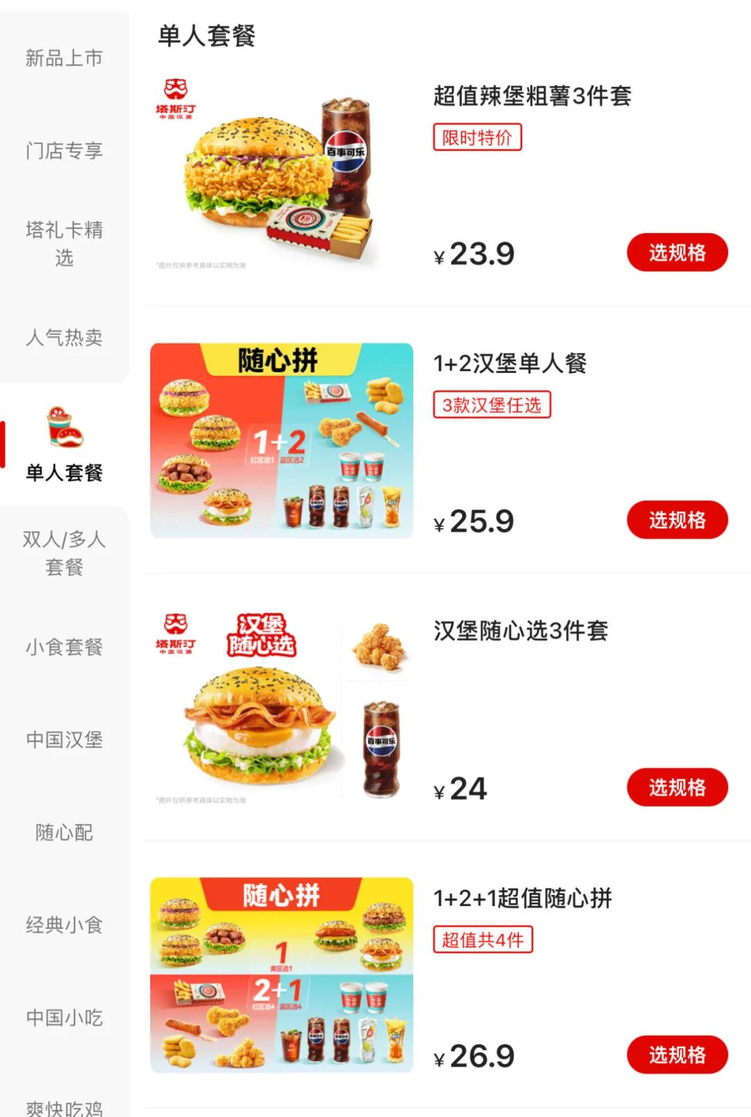 麦当劳爆雷,中国汉堡能上位吗?