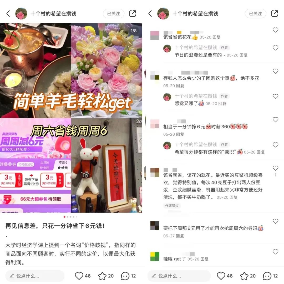 月薪4000存款43万,我在小红书做攒钱博主