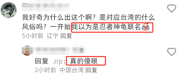 内娱第一难嗑CP，被必胜客的清明联名坑惨了？！