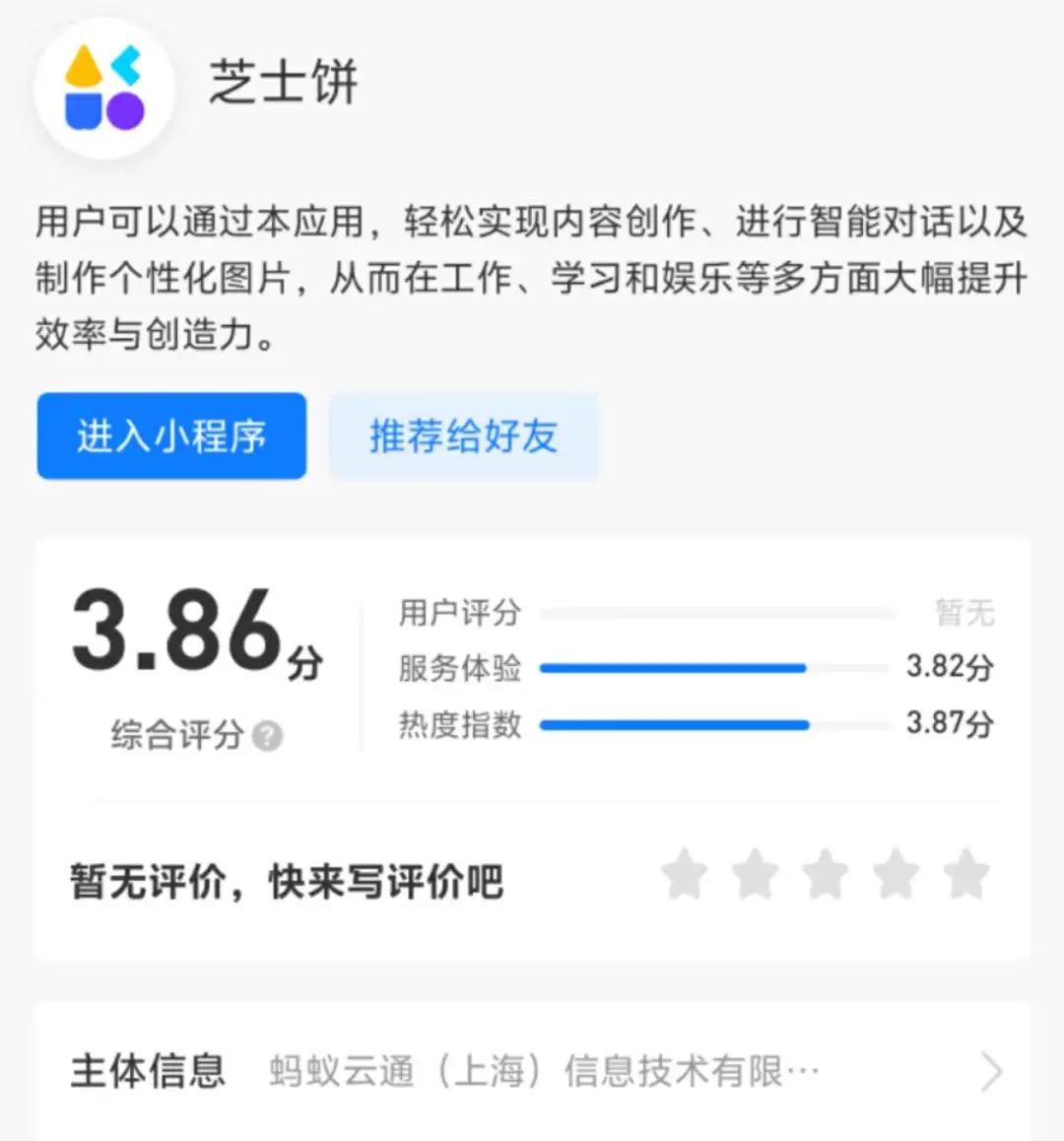 独家｜微信蚂蚁押注AI应用商店，巨头争抢千亿&ldquo;苹果税&rdquo;