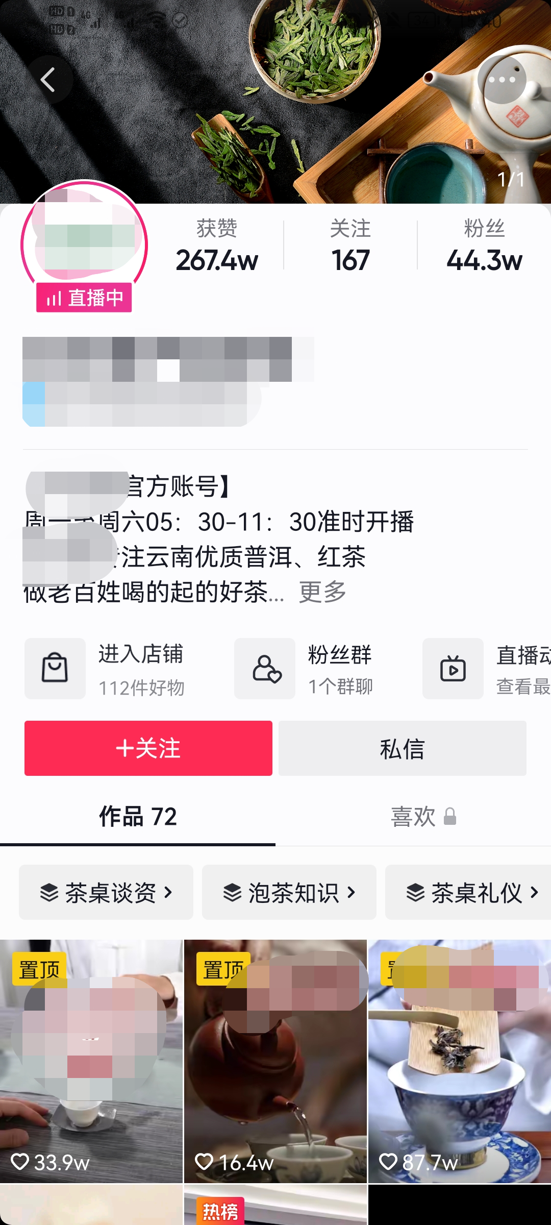 5000字复盘茶叶项目,20%转化率的从0到1 5000字复盘茶叶项目,20%转化率的从0到1