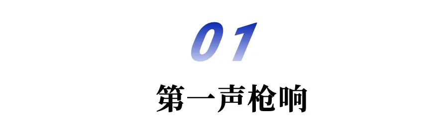 从流量转向生态,平台打响第一枪后未来如何?
