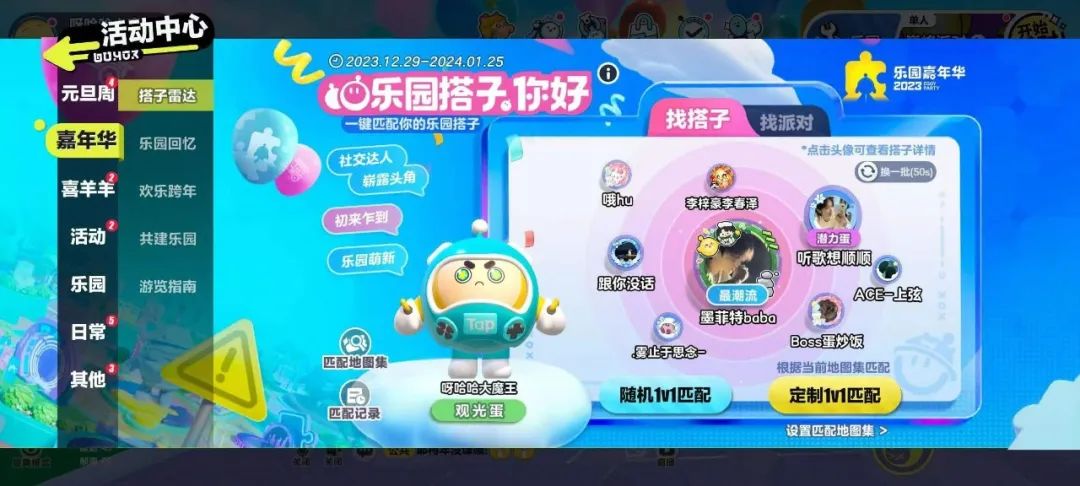 每到跨年,还得回“快乐老家”看看