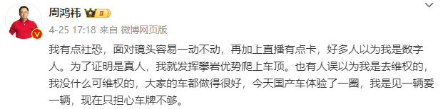 车圈大佬集体“雷军化”,太雷了……